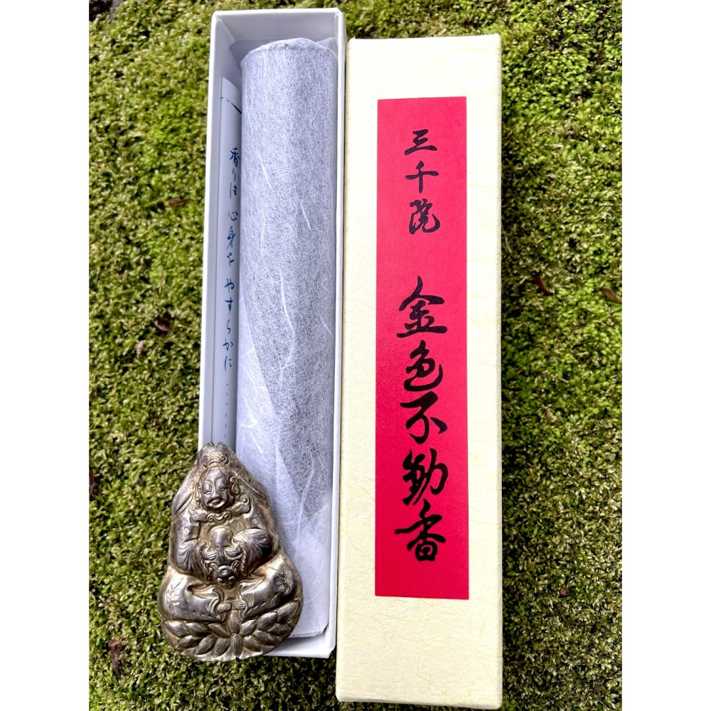 [宅米的窩]日本寺廟限定 古剎名香 大原寂光院 清香山/ 三千院三千院香 金色不動香 整盒組 點好香 好能量-細節圖4