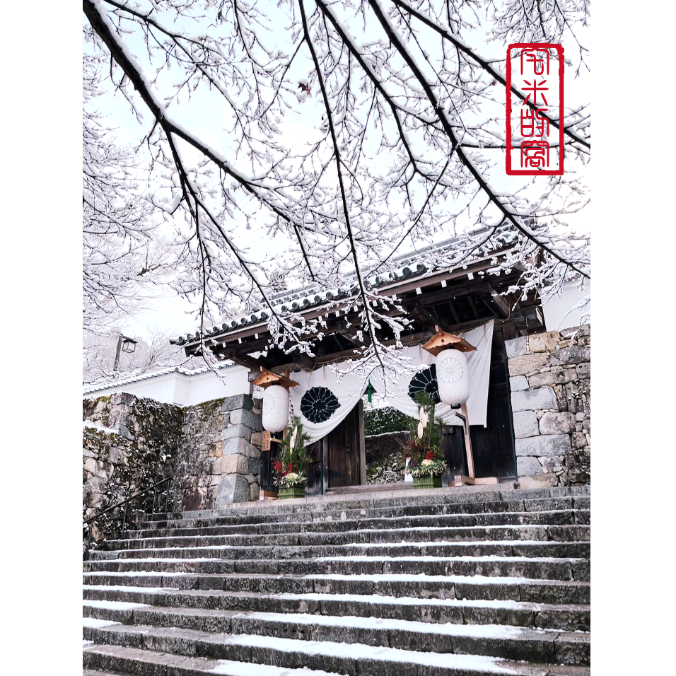 [宅米的窩]日本寺廟限定 古剎名香 大原寂光院 清香山/ 三千院三千院香 金色不動香 整盒組 點好香 好能量-細節圖9