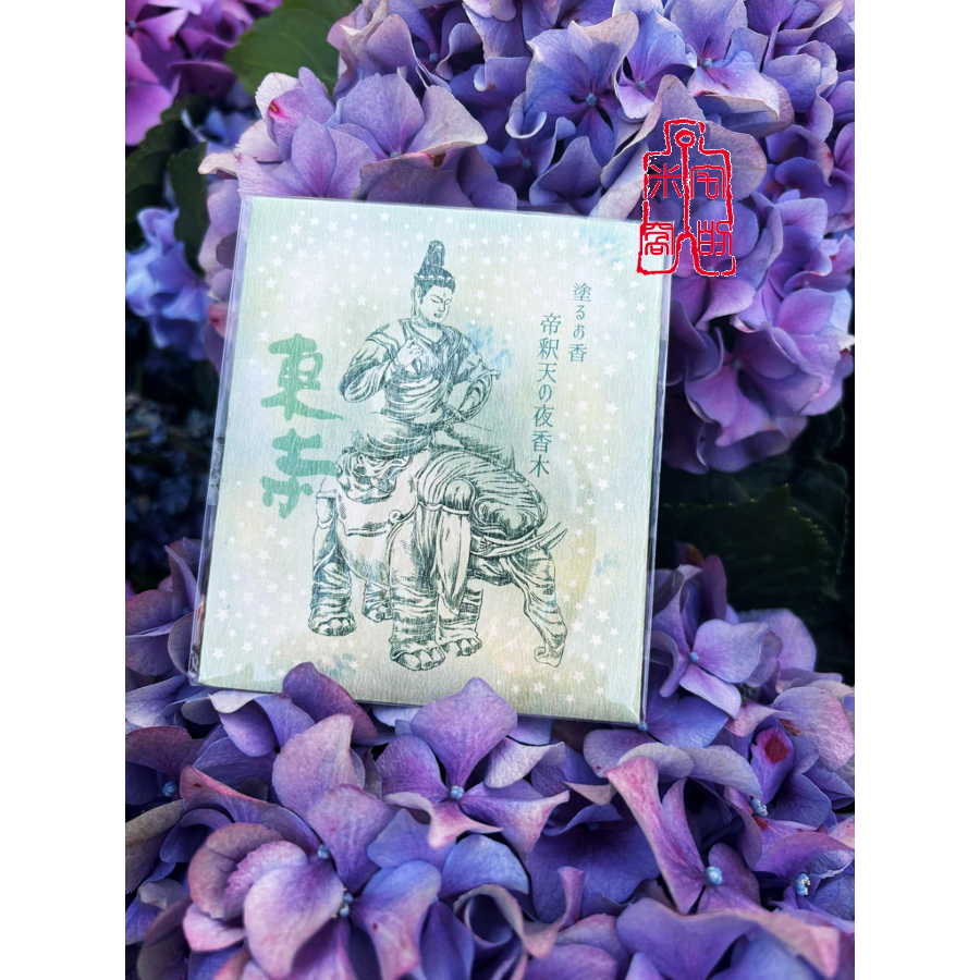[宅米的窩] 東寺 帝釋天 夜香木 塗香 冥想 靜坐 香氣中淨化療癒放鬆 日本 線香 塗香-細節圖4