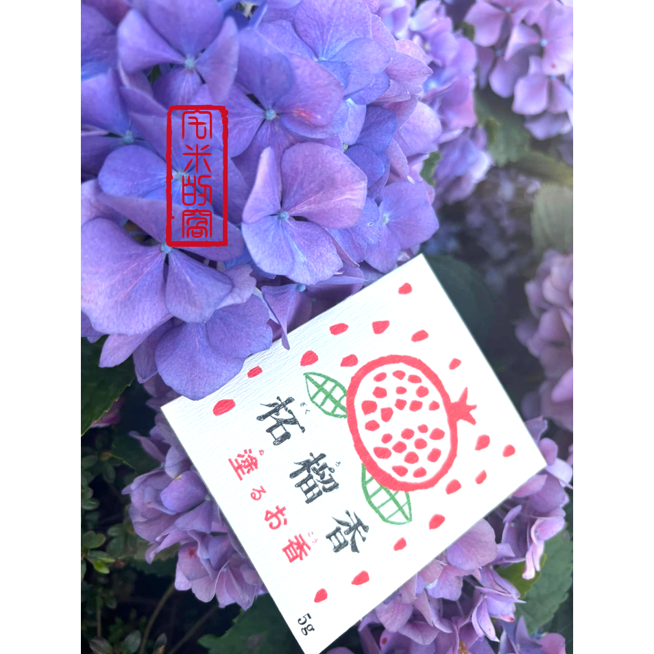 [宅米的窩] 四國 千年古寺  金倉寺 拓榴香  八十八觀音靈場 塗香 薰香  守護孩童女性的聖地 求子安產　金倉寺-細節圖5