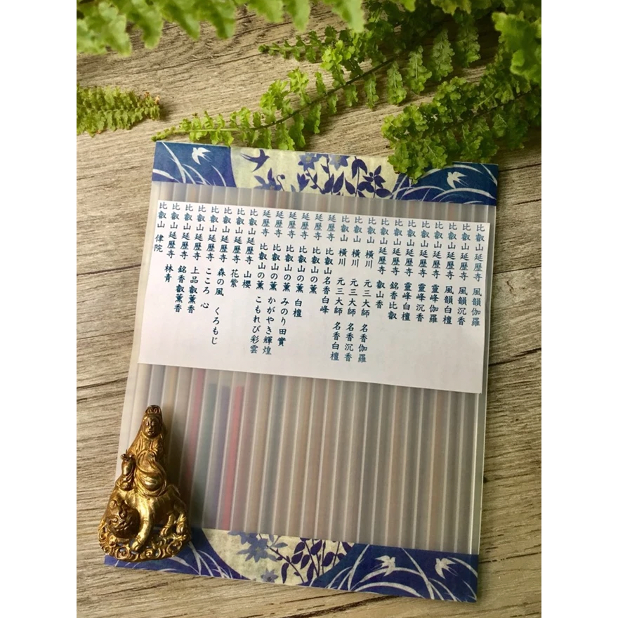 [宅米的窩} 點好香 來好年 升級版比叡山延曆寺完整版大全套 & 豪華大全套 難得的名山銘香  京都日本寺院線-細節圖2