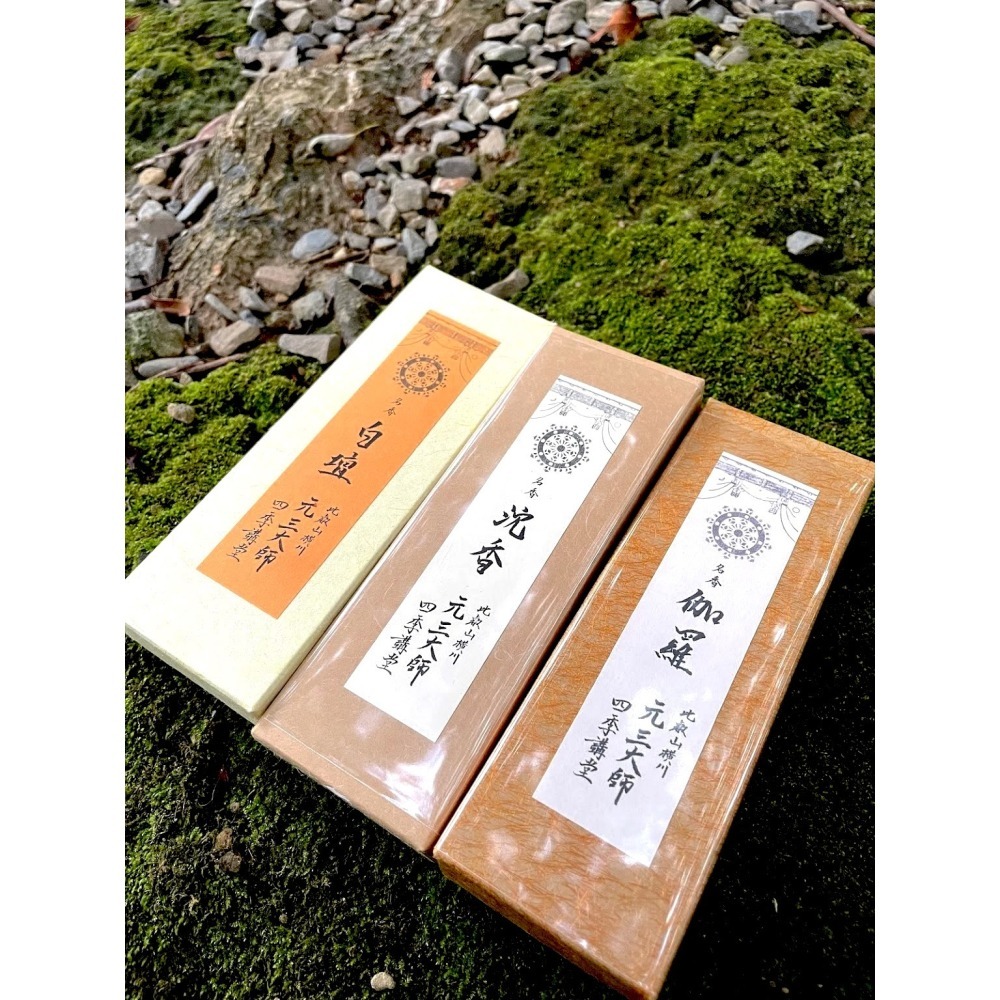 [宅米的窩} 點好香 來好年 升級版比叡山延曆寺完整版大全套 & 豪華大全套 難得的名山銘香  京都日本寺院線-細節圖7