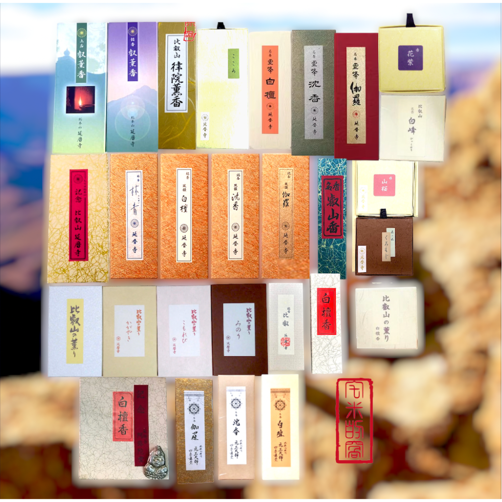 [宅米的窩} 點好香 來好年 升級版比叡山延曆寺完整版大全套 & 豪華大全套 難得的名山銘香  京都日本寺院線-細節圖9