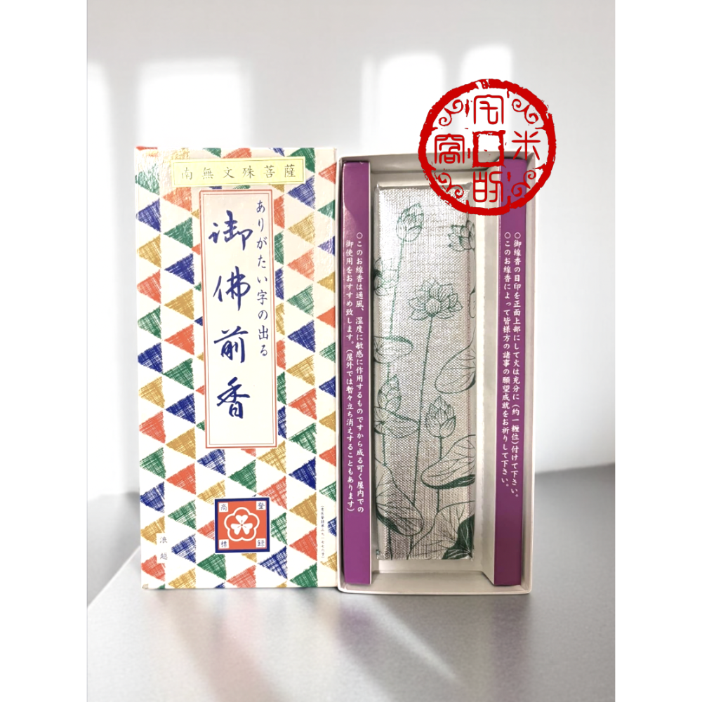 [宅米的窩] 日本三文殊的第一靈場  天橋立 智恩寺 文殊菩薩 香    佛線香 日本線香 冥想 禮佛 靜坐  整盒組-細節圖2