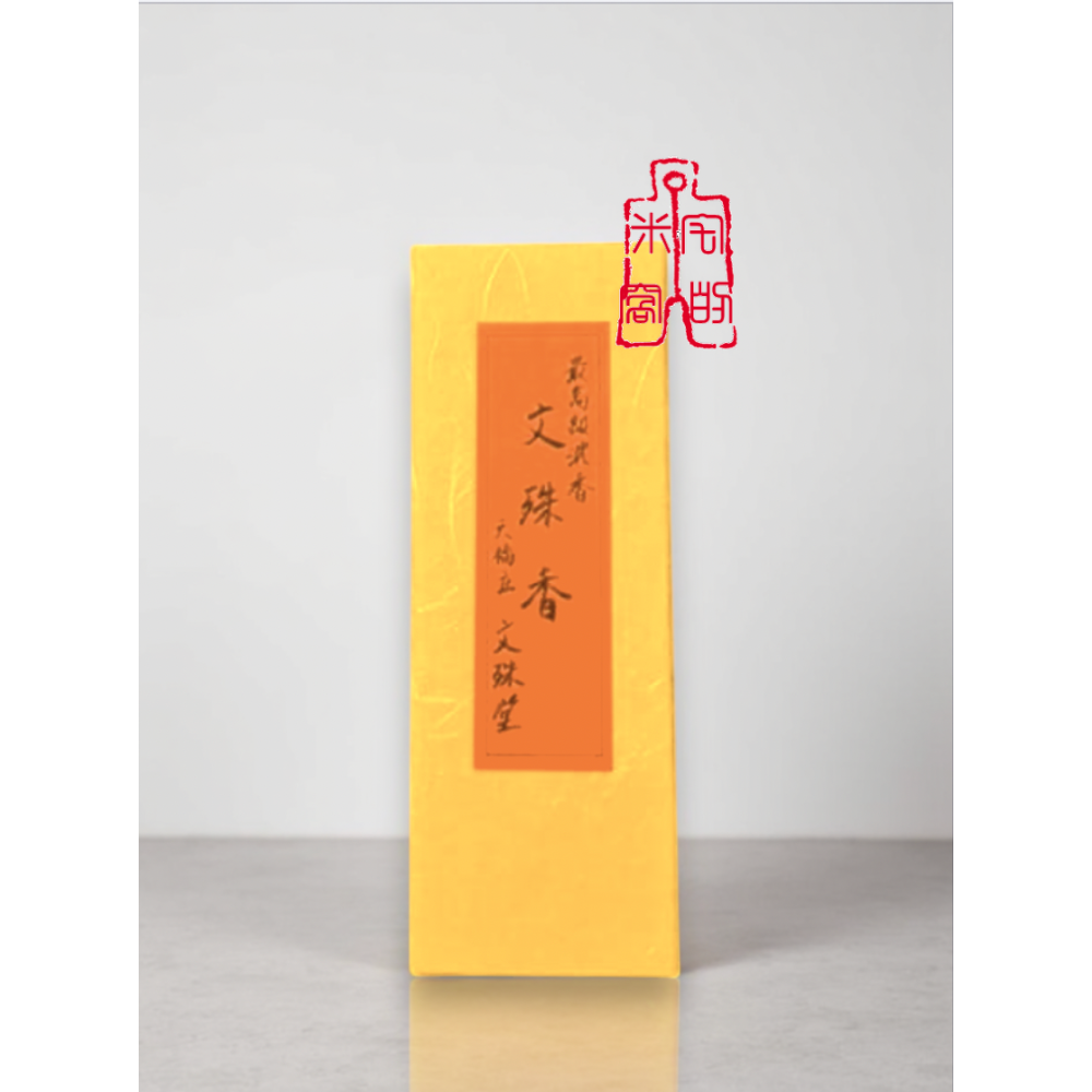 [宅米的窩] 日本三文殊的第一靈場  天橋立 智恩寺 文殊菩薩 香    佛線香 日本線香 冥想 禮佛 靜坐  整盒組-細節圖5