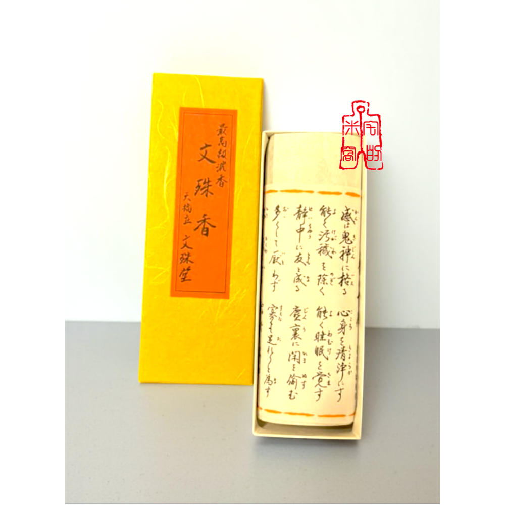 [宅米的窩] 日本三文殊的第一靈場  天橋立 智恩寺 文殊菩薩 香    佛線香 日本線香 冥想 禮佛 靜坐  整盒組-細節圖7