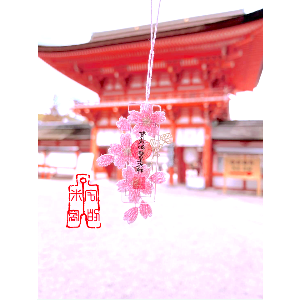 [宅米的窩]⛩️下鴨神社 來自 京都 千年神社 下鴨神社 紅梅守 櫻花守 日本御守-規格圖8