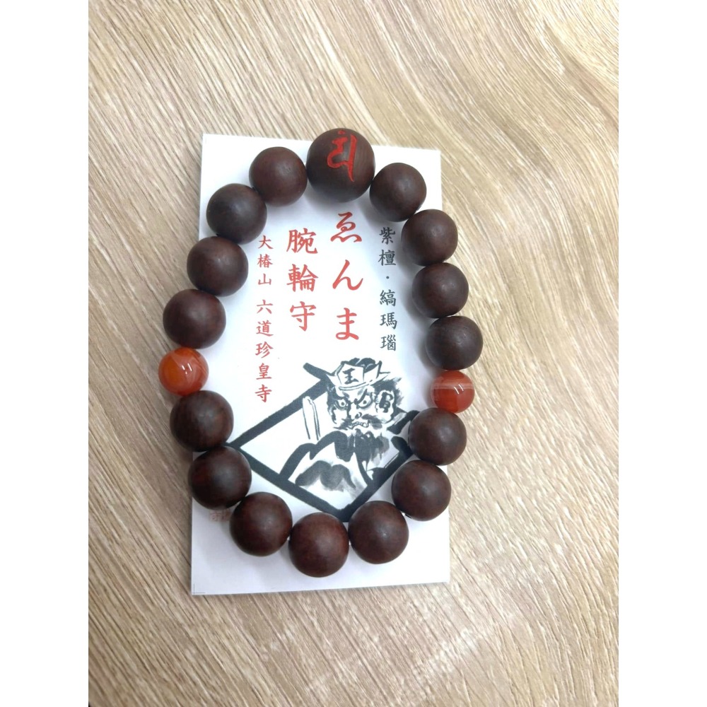 [宅米的窩] 一物一圖 京都 六道珍皇寺  安田念珠堂 紫檀 瑪瑙 手串 厚實沈穩 京念珠 手串 御守-細節圖2