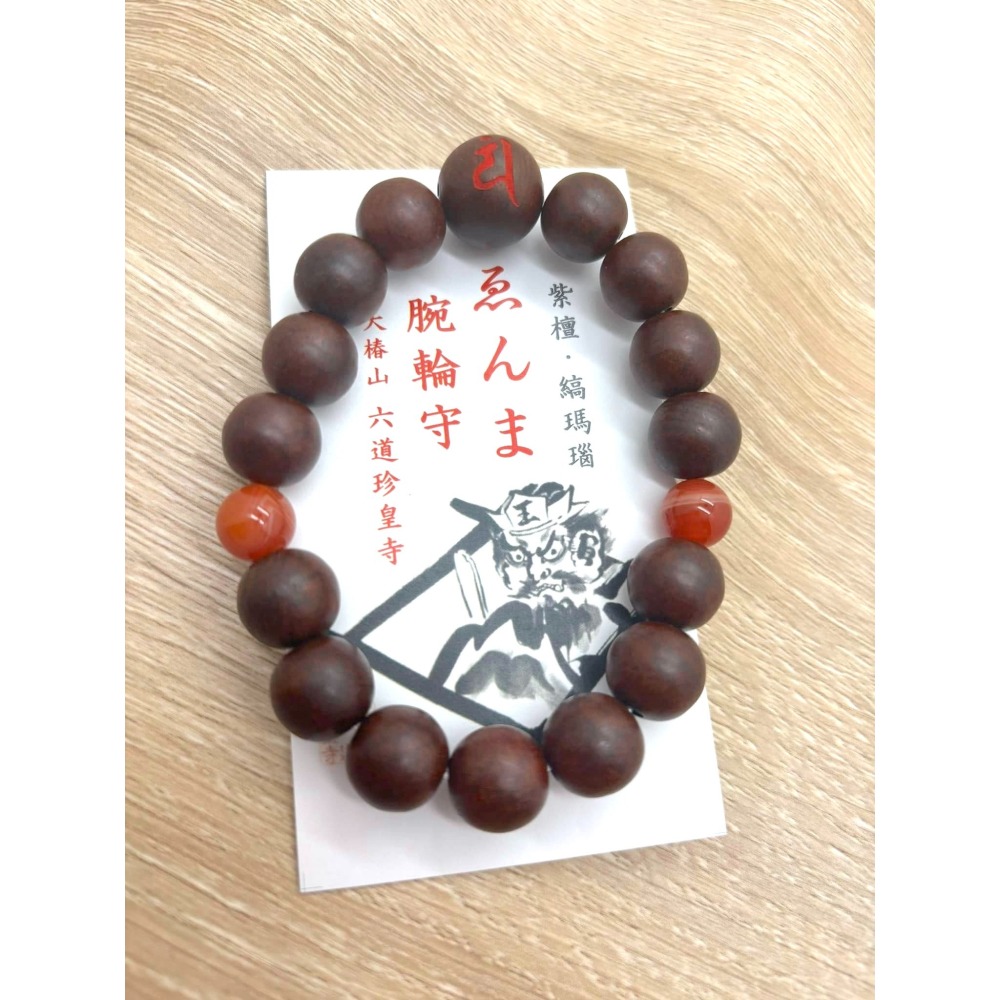 [宅米的窩] 一物一圖 京都 六道珍皇寺  安田念珠堂 紫檀 瑪瑙 手串 厚實沈穩 京念珠 手串 御守-細節圖5