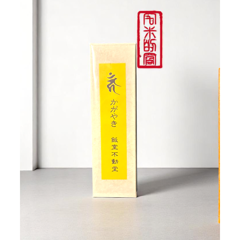 [宅米的窩] 稀有難取得 比叡山 飯室不動堂 明王香 白檀 かがやき灼灼 日本線香 佛教母山的靈域 日本線香-規格圖10