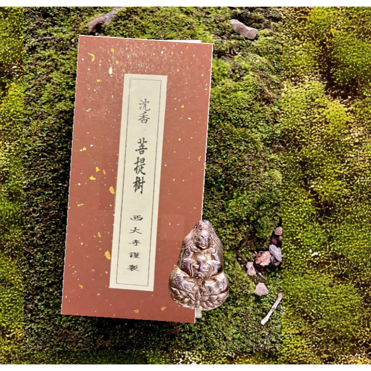 [宅米的窩] 奈良西大寺 菩提樹沉香 / 白檀 日本奈良寺院限定線香 整盒組 日本線香-細節圖2