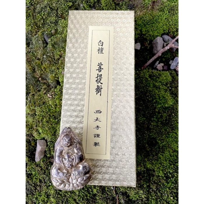 [宅米的窩] 奈良西大寺 菩提樹沉香 / 白檀 日本奈良寺院限定線香 整盒組 日本線香-細節圖3