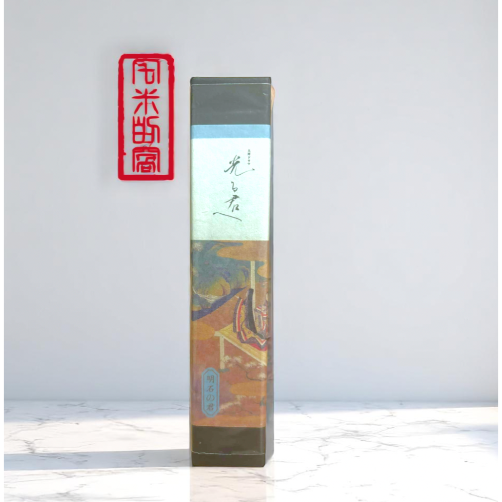 [宅米的窩] 致光之君 ＮＨＫ 光る君へ線香 紫式部 白檀 日本龟山 智光 日本線香 分裝試聞香-細節圖4