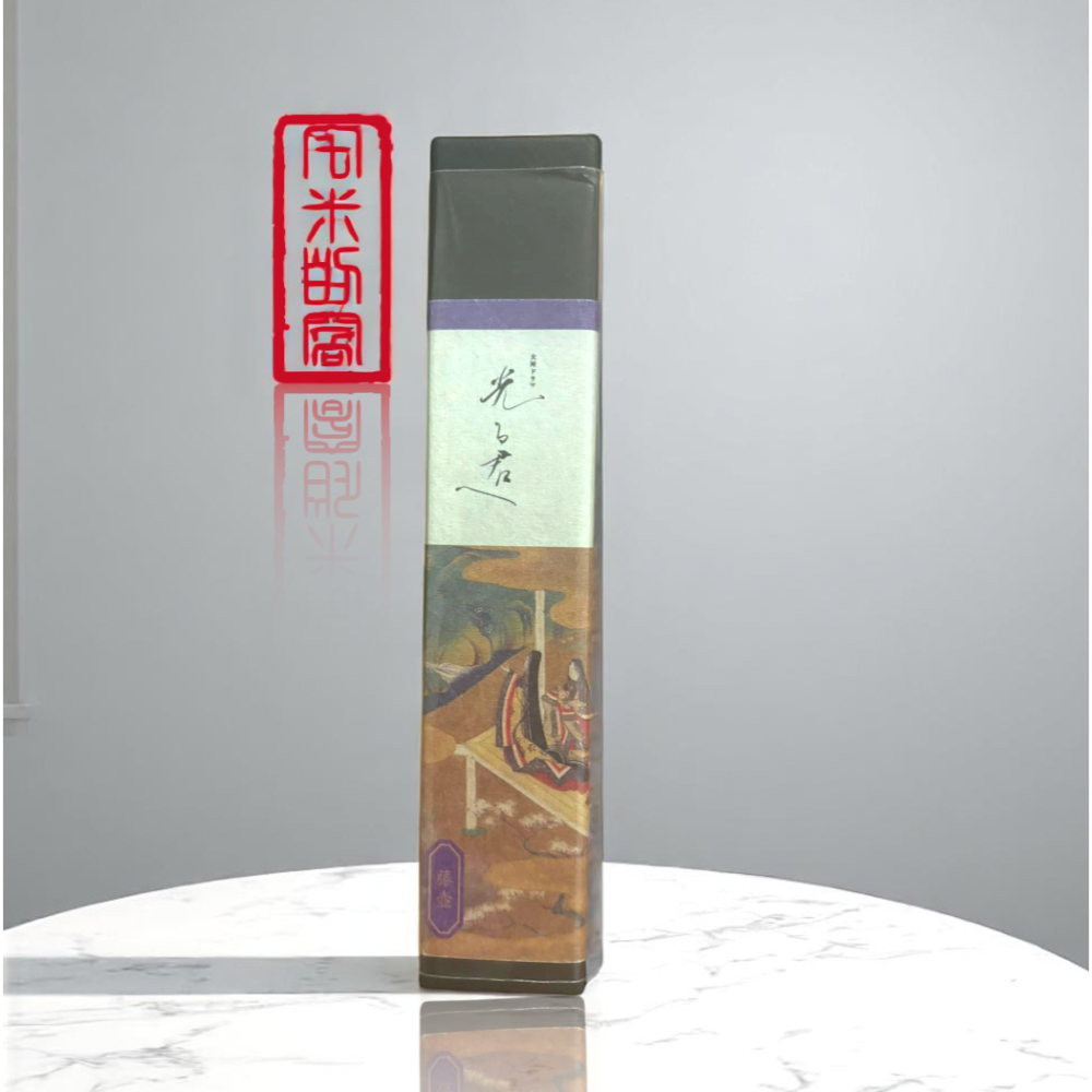 [宅米的窩] 致光之君 ＮＨＫ 光る君へ線香 紫式部 白檀 日本龟山 智光 日本線香 分裝試聞香-細節圖5