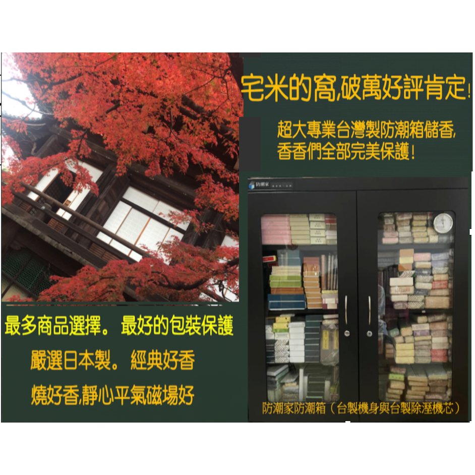 一物一圖 紫式部 盈袖懷香 石山寺限定 山田松香木店製 香包 日式優雅香氣 千年古寺 隨身 薰香 冥想-細節圖9