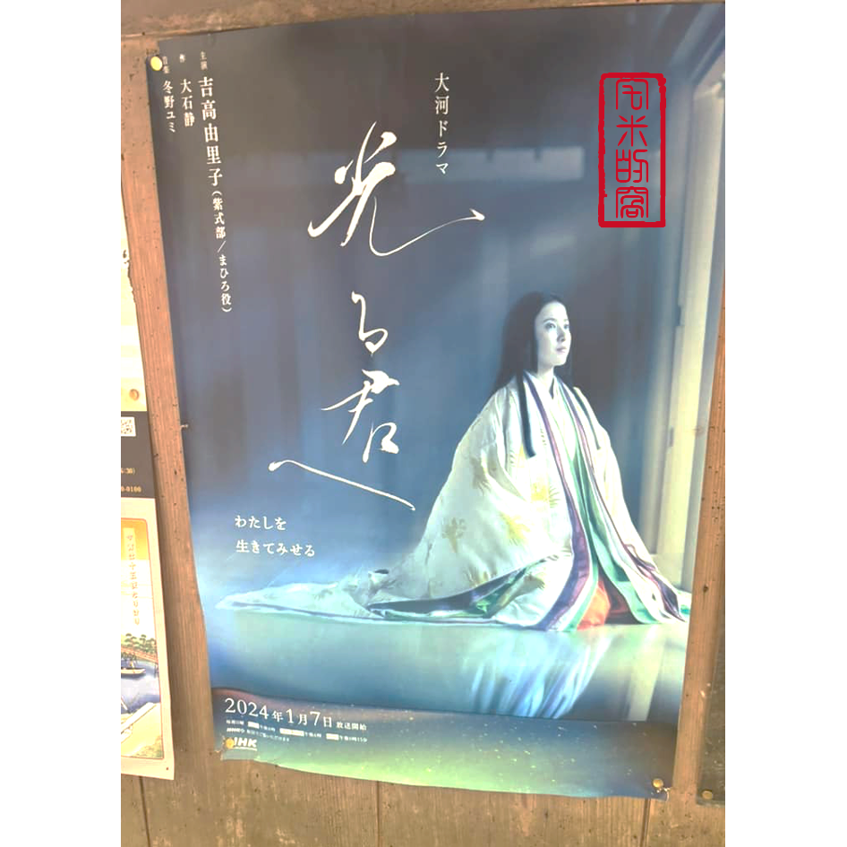 一物一圖 紫式部 盈袖懷香 石山寺限定 山田松香木店製 香包 日式優雅香氣 千年古寺 隨身 薰香 冥想-細節圖8