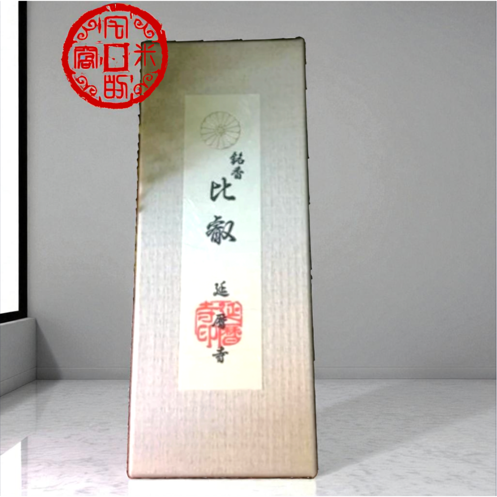 [宅米的窩]日本寺廟限定 古剎名香 京都比叡山延曆寺 銘香比叡 /山櫻 / 花紫 / 森の風くろもじ  線香分裝組-細節圖2