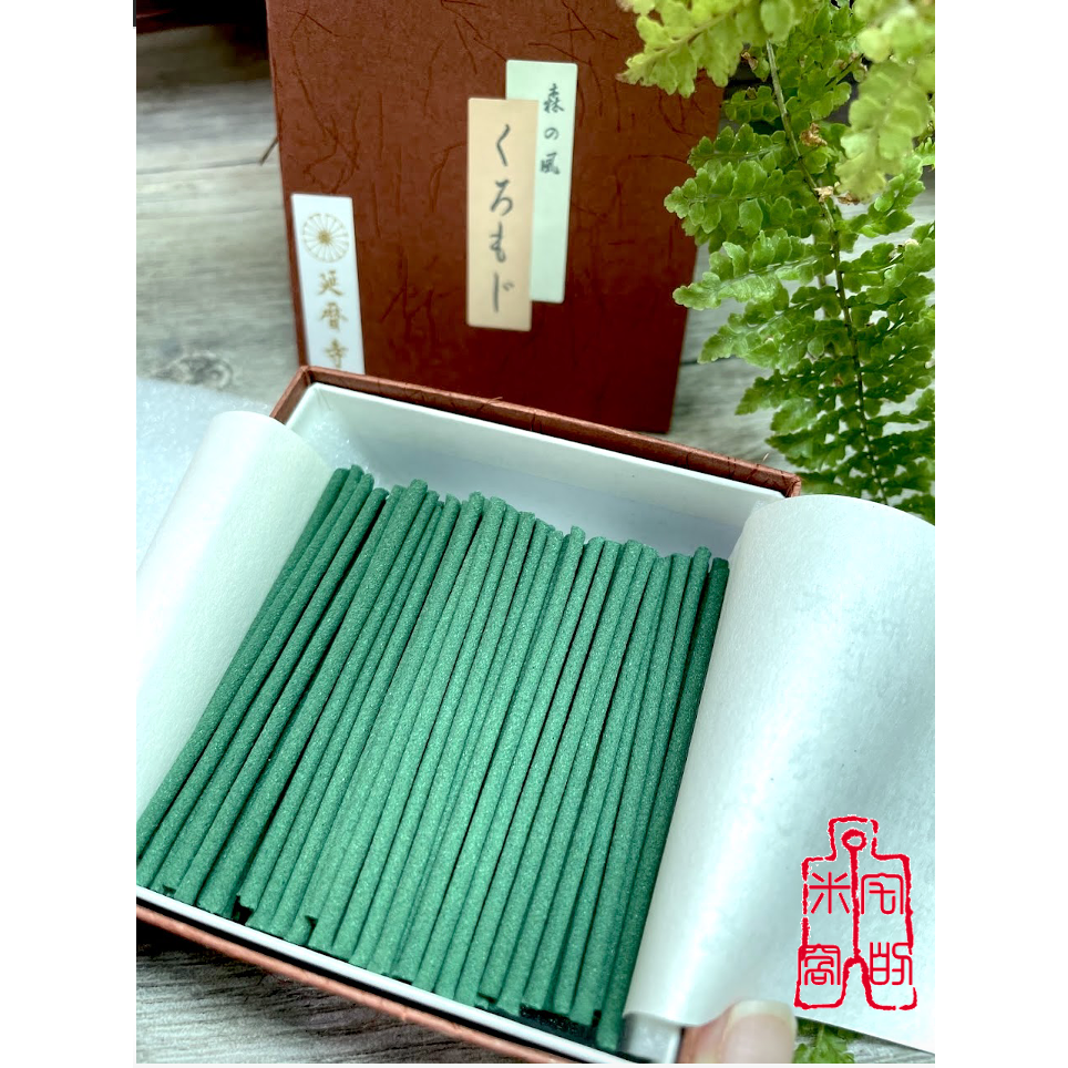 [宅米的窩]日本寺廟限定 古剎名香 京都比叡山延曆寺 銘香比叡 /山櫻 / 花紫 / 森の風くろもじ  線香分裝組-細節圖8