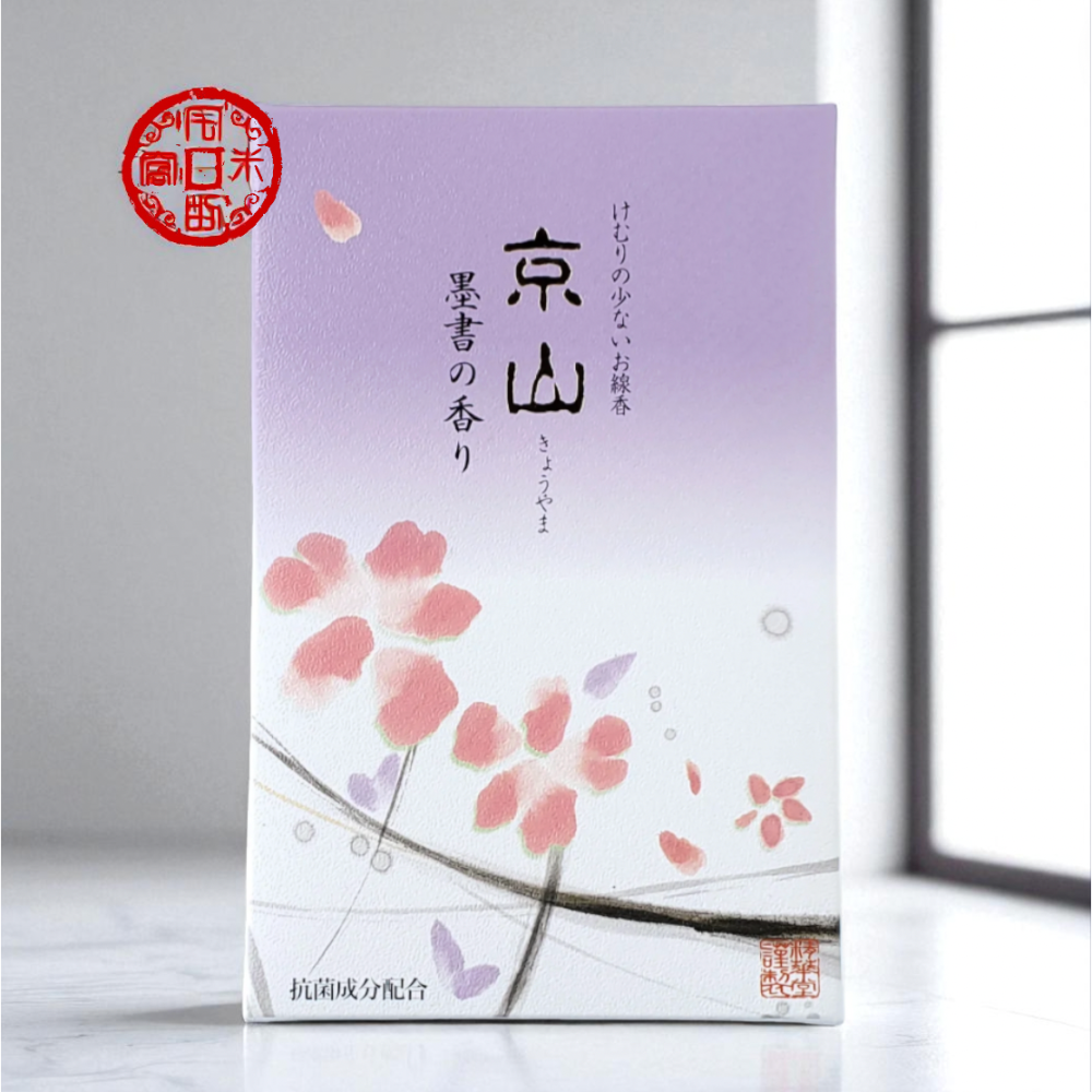 [宅米的窩]  日本線香 京山＆絹之道 分裝試聞香組 日本線香  銅板價享受日本好香 線香-細節圖3