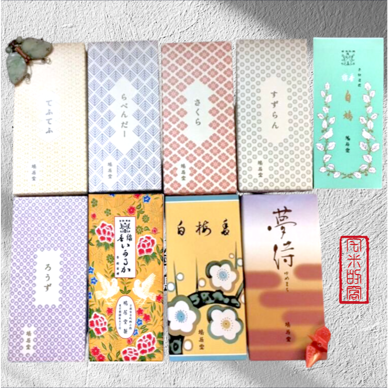 [宅米的窩]日本線香 鳩居堂 翩翩蝴蝶/薰衣草/さくら櫻花/すずらん鈴蘭/瑞穗/虫よけ香防蟲線香/白鳩 試聞香-細節圖6
