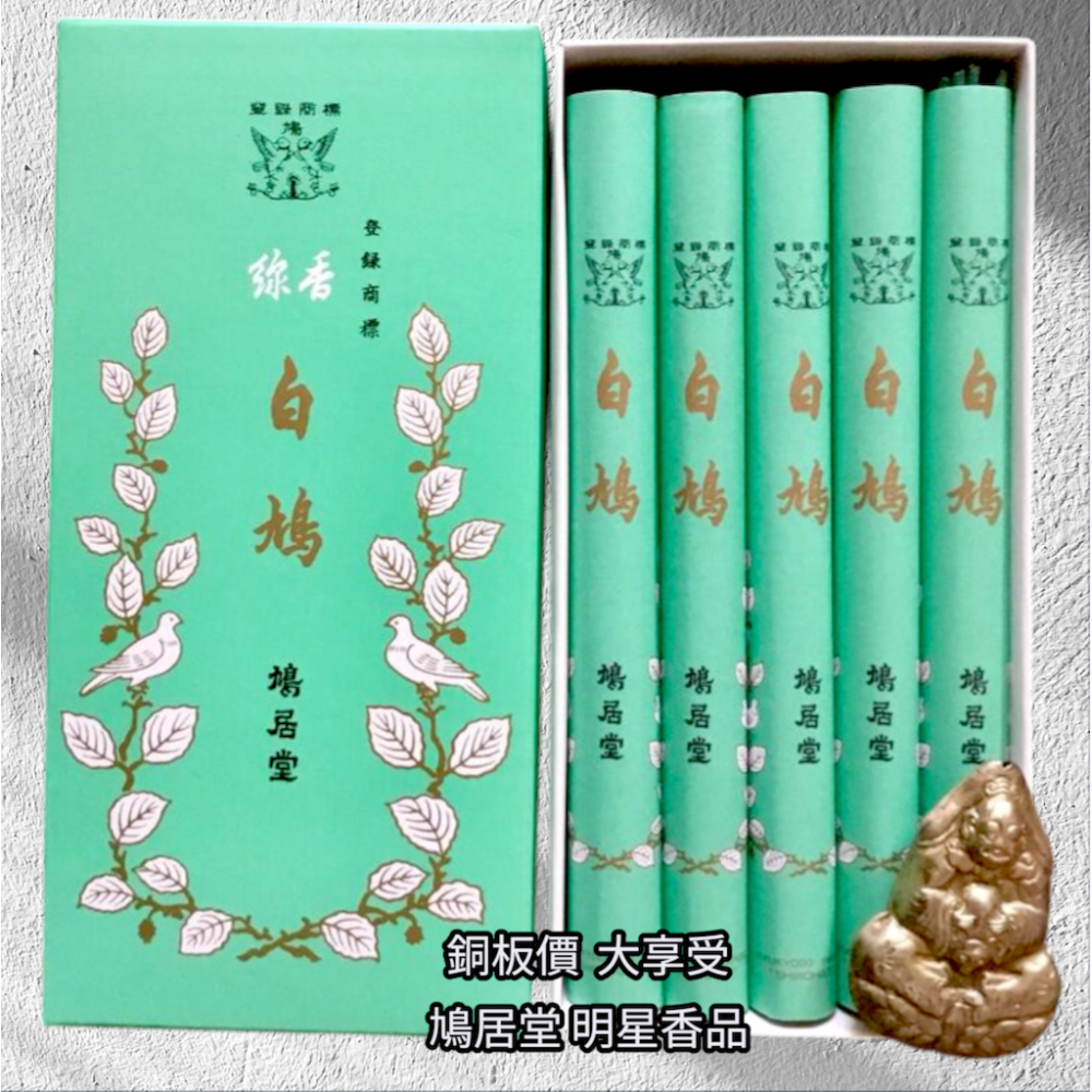 [宅米的窩]日本線香 鳩居堂 翩翩蝴蝶/薰衣草/さくら櫻花/すずらん鈴蘭/瑞穗/虫よけ香防蟲線香/白鳩 試聞香-細節圖4