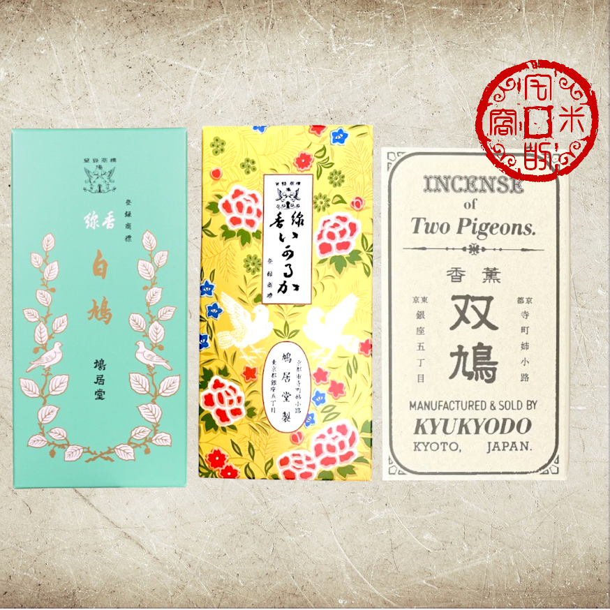 [宅米的窩]日本線香 鳩居堂 翩翩蝴蝶/薰衣草/さくら櫻花/すずらん鈴蘭/瑞穗/虫よけ香防蟲線香/白鳩 試聞香-細節圖6