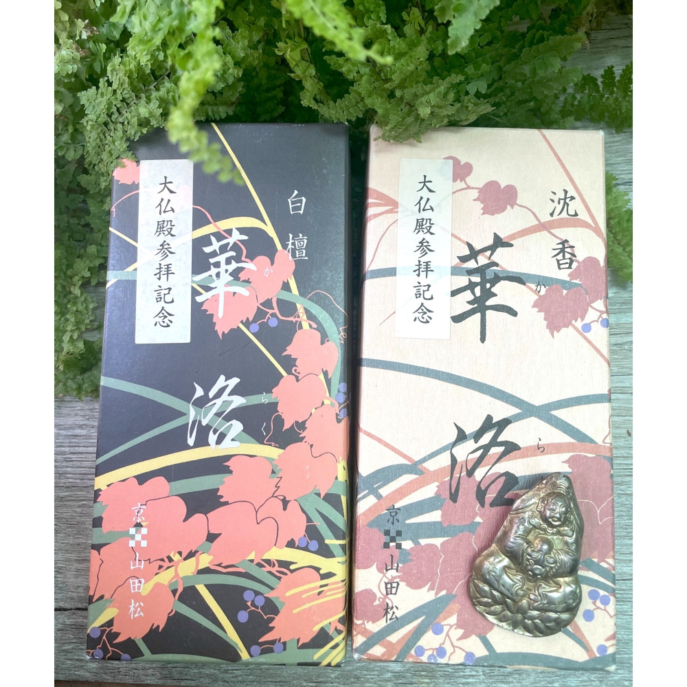 [宅米的窩]日本線香古剎名香 奈良東大寺限定 東大寺香/華/薰風/華洛沉香/華洛白檀/華嚴 分裝試聞組-細節圖2
