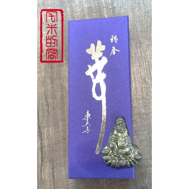 [宅米的窩]日本線香古剎名香 奈良東大寺限定 東大寺香/華/薰風/華洛沉香/華洛白檀/華嚴 分裝試聞組-細節圖3