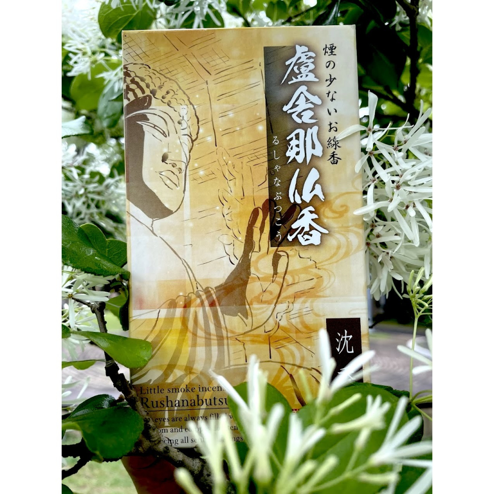 [宅米的窩]日本線香古剎名香 奈良東大寺限定 東大寺香/華/薰風/華洛沉香/華洛白檀/華嚴 分裝試聞組-細節圖5