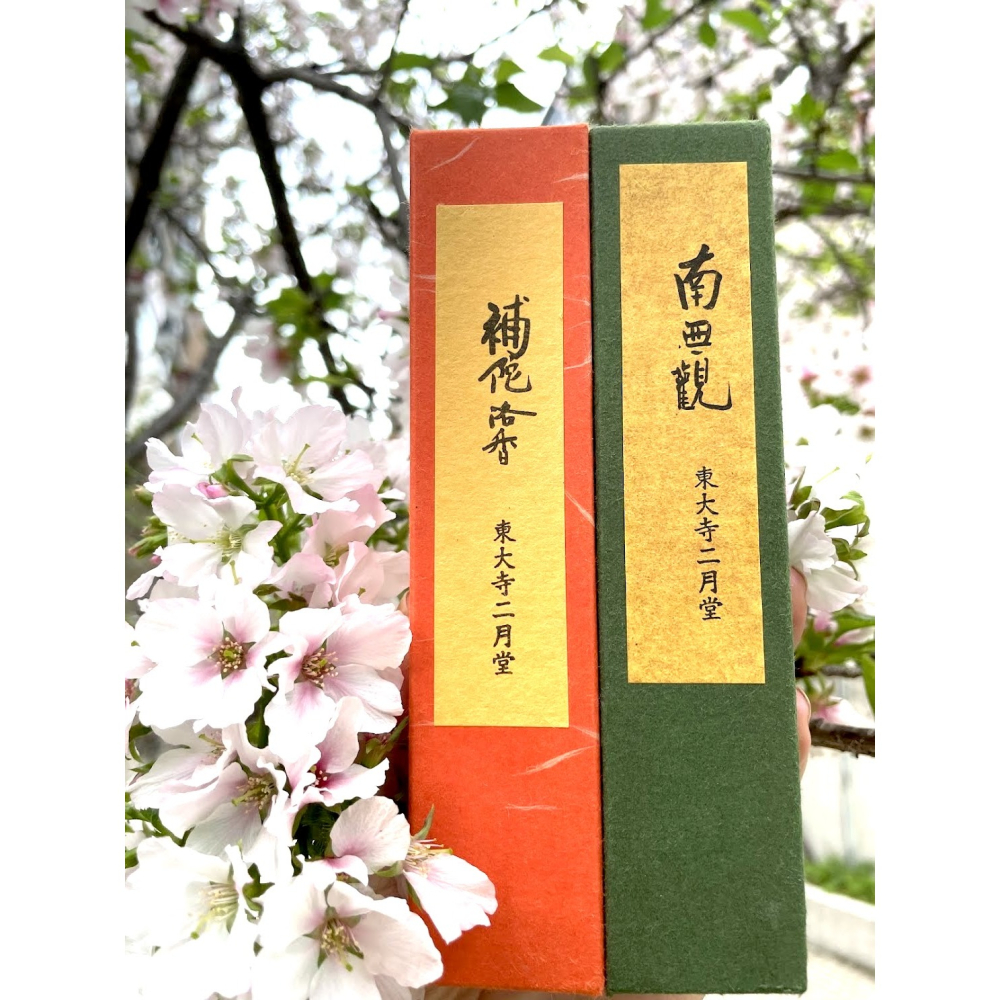 [宅米的窩]日本線香古剎名香 奈良東大寺限定 東大寺香/華/薰風/華洛沉香/華洛白檀/華嚴 分裝試聞組-細節圖8