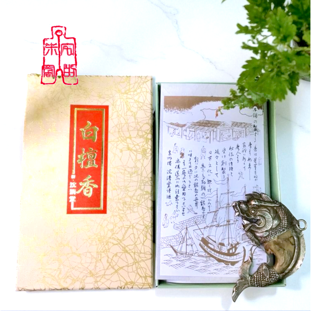 [宅米的窩]日本線香  伽羅薰香/ 白檀香 / 明星 / 多賀之花   分裝組 試聞香 在香氣中放鬆療癒 靜心 冥想-細節圖3