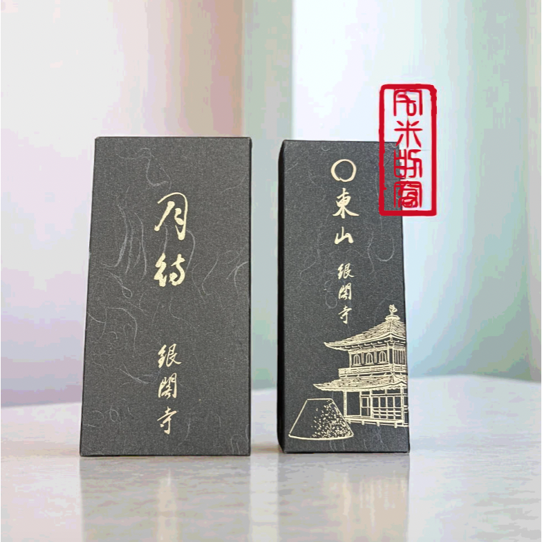 [宅米的窩] 銀閣寺 東山 /多聞 /待月 日本寺院限定香 銀閣寺限定經典好香 整盒組-細節圖3