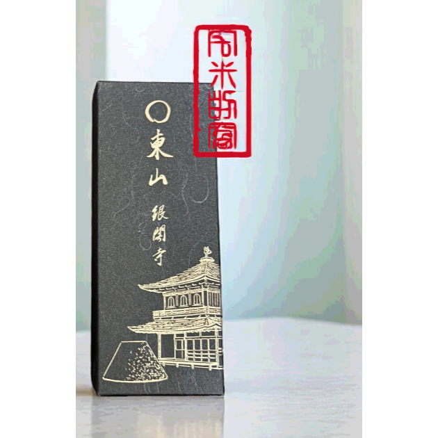 [宅米的窩] 銀閣寺 東山 /多聞 /待月 日本寺院限定香 銀閣寺限定經典好香 整盒組-細節圖4