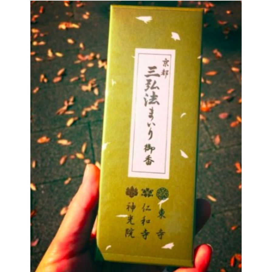 ［宅米的窩] 京都 東寺限定 東寺香/東寺風信香/ 三弘法御香-洛陽第二十三番觀音靈場整盒組-細節圖3