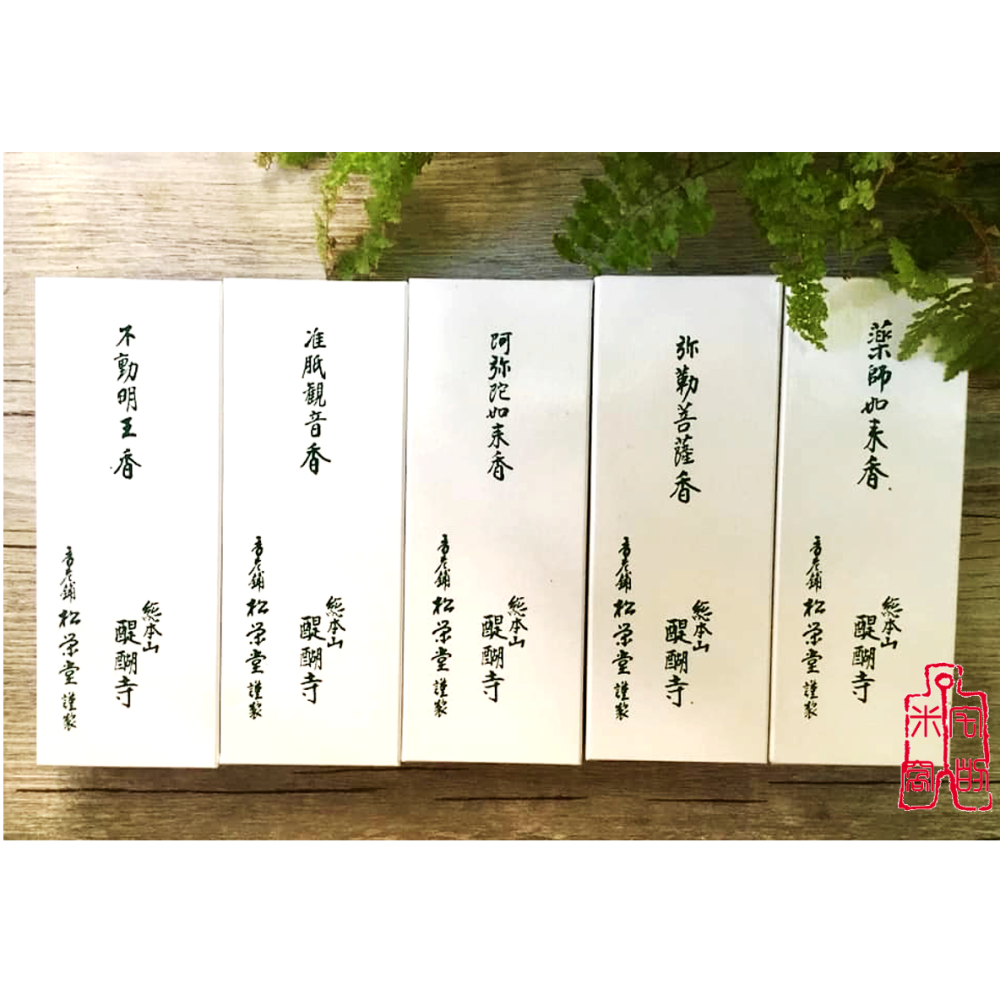 ［宅米的窩] 京都醍醐寺限定線香 阿彌陀如來香/彌勒菩薩香/不動明王香/藥師如來香/准胝觀音香/醍醐之櫻 整盒組-細節圖2