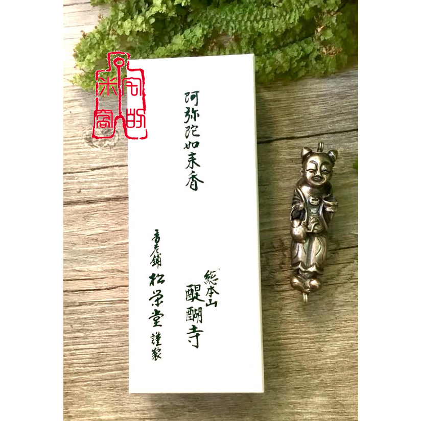 ［宅米的窩] 京都醍醐寺限定線香 阿彌陀如來香/彌勒菩薩香/不動明王香/藥師如來香/准胝觀音香/醍醐之櫻 整盒組-細節圖5