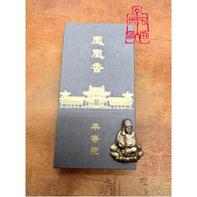 [宅米的窩]  日本宇治 平等院限定 鳳凰香 沈香＆白檀  分裝品香試聞組 日本線香 在香氣中療癒放鬆-細節圖2