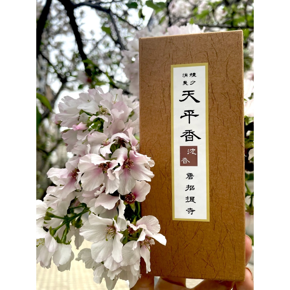 宅米的窩］ 唐招提寺天平香-沈香 /天平香- 瓊花 /唐招提寺 蓮 / 唐招提寺 青蓮  日本奈良寺院限定香 分裝試聞組-細節圖2