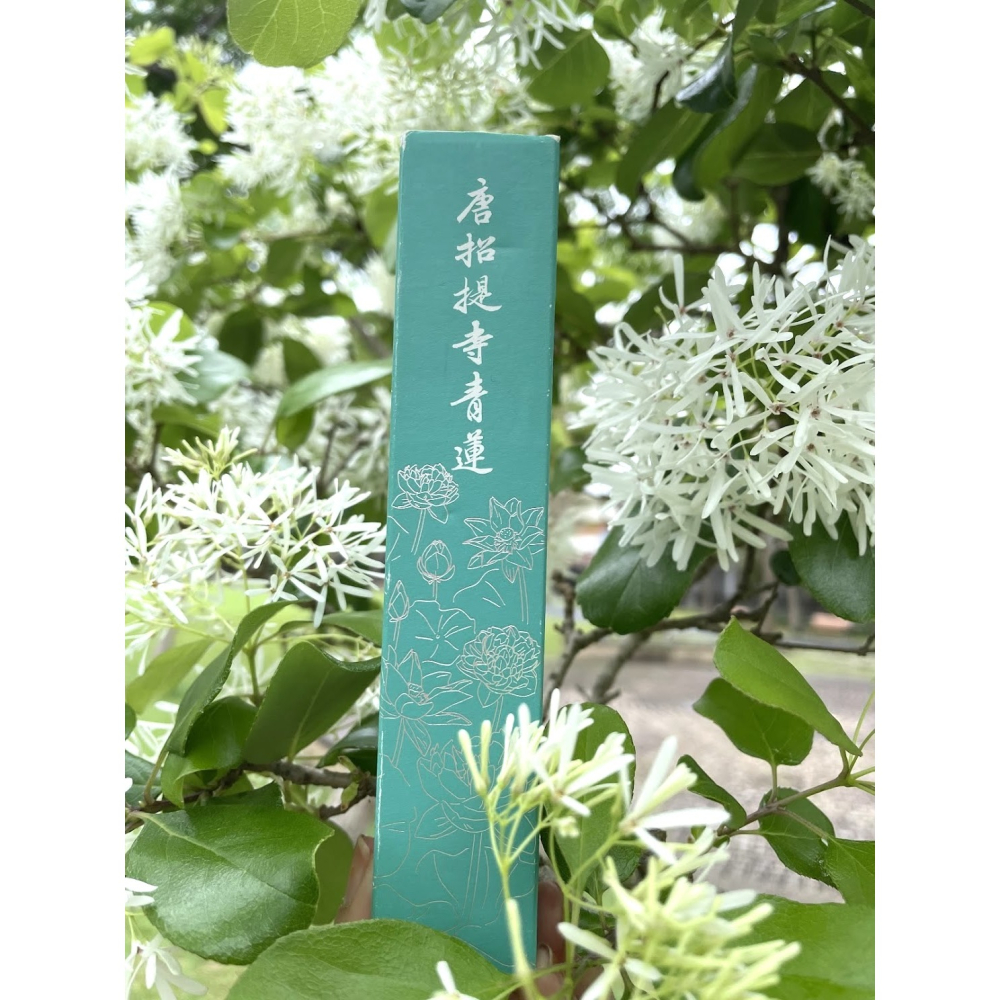 宅米的窩］ 唐招提寺天平香-沈香 /天平香- 瓊花 /唐招提寺 蓮 / 唐招提寺 青蓮  日本奈良寺院限定香 分裝試聞組-細節圖3