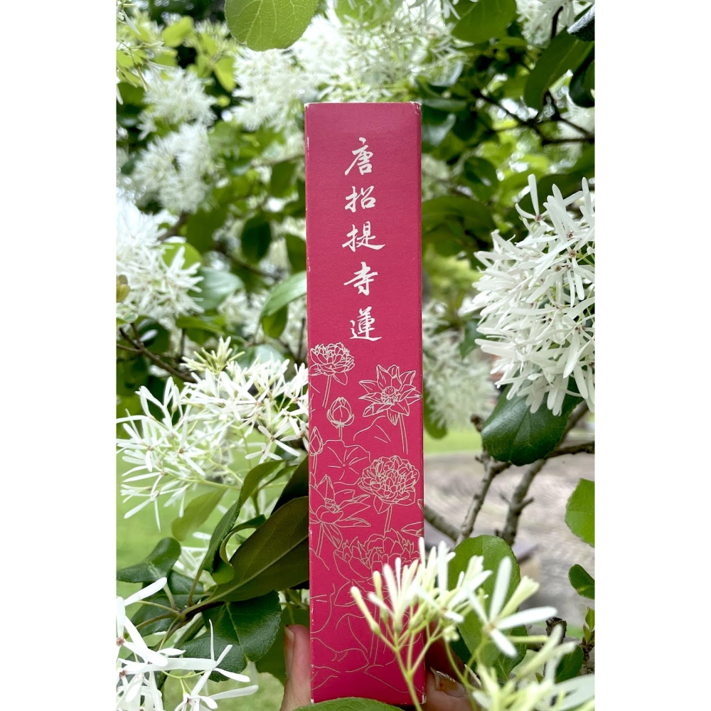 宅米的窩］ 唐招提寺天平香-沈香 /天平香- 瓊花 /唐招提寺 蓮 / 唐招提寺 青蓮  日本奈良寺院限定香 分裝試聞組-細節圖4