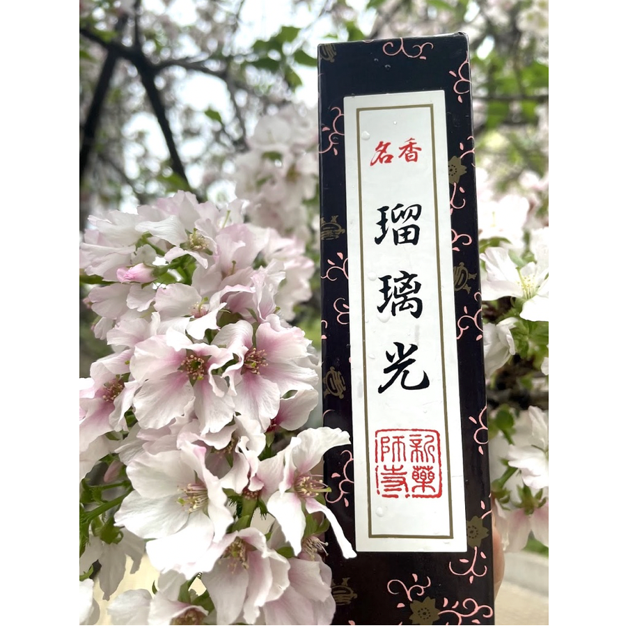 [宅米的窩] 奈良 新藥師寺 琉璃光 &奈良 二月堂補陀洛/南無觀/ 京都永觀堂回望香 日本寺院線香 試聞香組-細節圖3