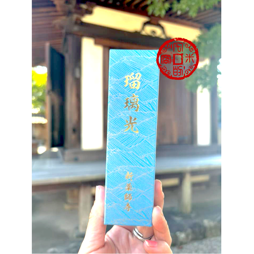 [宅米的窩] 奈良 新藥師寺 琉璃光 &奈良 二月堂補陀洛/南無觀/ 京都永觀堂回望香 日本寺院線香 試聞香組-細節圖4