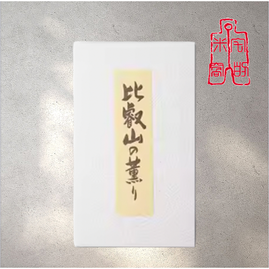 [宅米的窩]日本寺廟限定  京都比叡山延曆寺 比叡山の薰 / 比叡山の薰り-白檀香 /比叡山 銘香白峰 分裝組-細節圖2