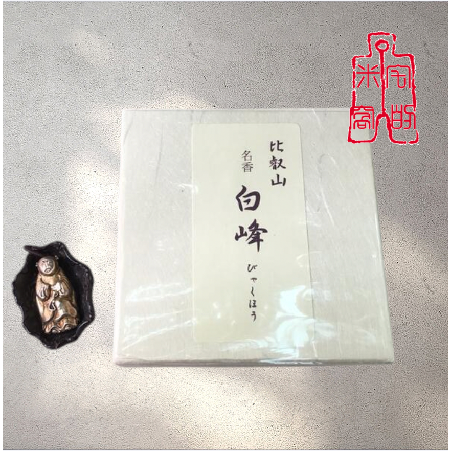 [宅米的窩]日本寺廟限定  京都比叡山延曆寺 比叡山の薰 / 比叡山の薰り-白檀香 /比叡山 銘香白峰 分裝組-細節圖4