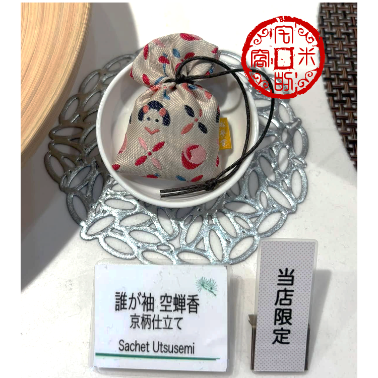 [宅米的窩] 一物一圖  松榮堂  誰が袖 空蟬香 少見 當店限定款  源氏物語的古典香氣 舞妓香包  少見限定-細節圖2