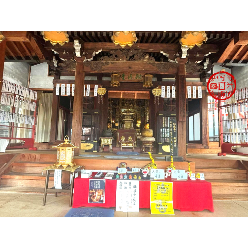 [宅米的窩]  招財信貴山 毘沙門天王的總本山 奈良 朝護孫子寺 黃金御清鹽 淨化空間 好磁場 好運氣-細節圖4