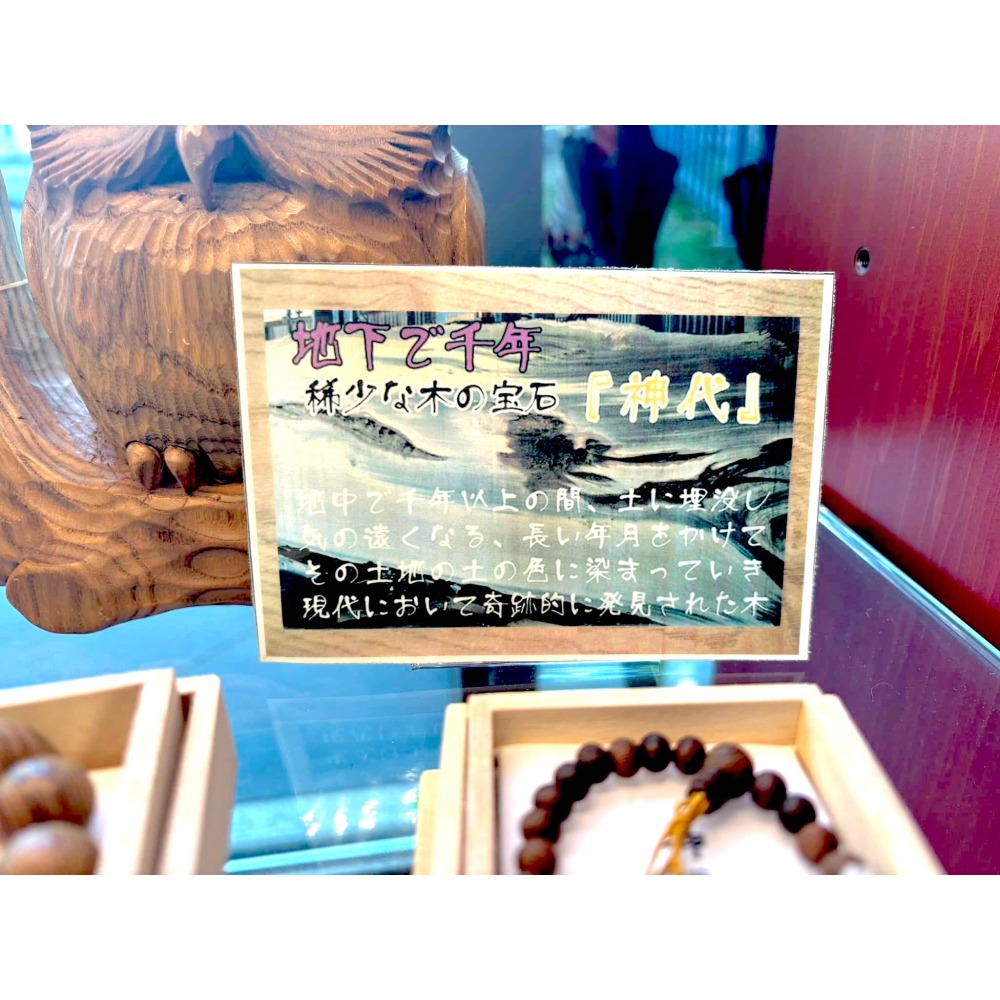 [宅米的窩] 一物一圖  只此一串 殊勝限量限定  東大寺 千年古木 神代木 念珠 京唸珠 日本念珠 只此一串-細節圖7