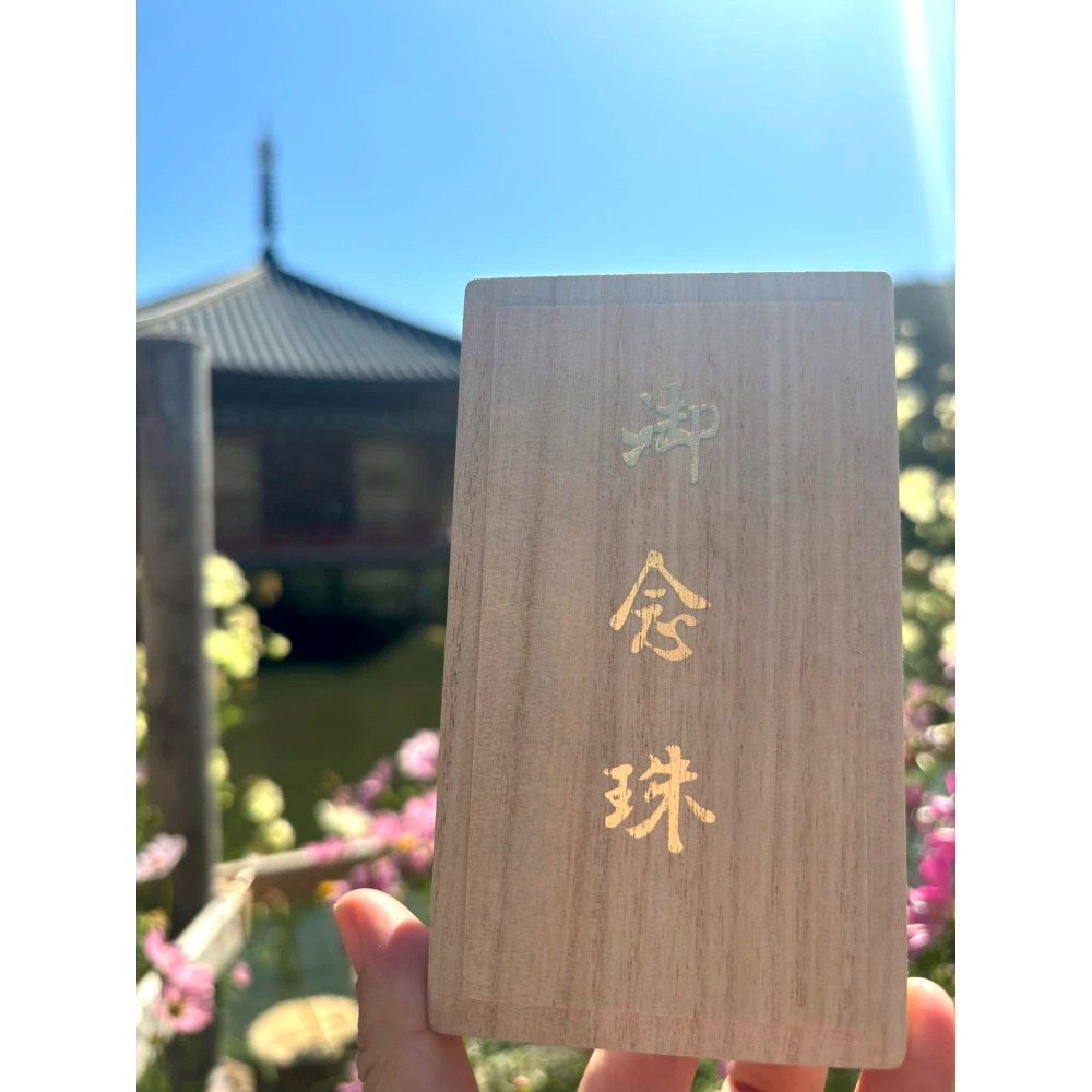 [宅米的窩] 日本 三文殊第一 安倍文殊院 智慧守 開智有慧 已過香爐加持 限定 在台現貨-細節圖2