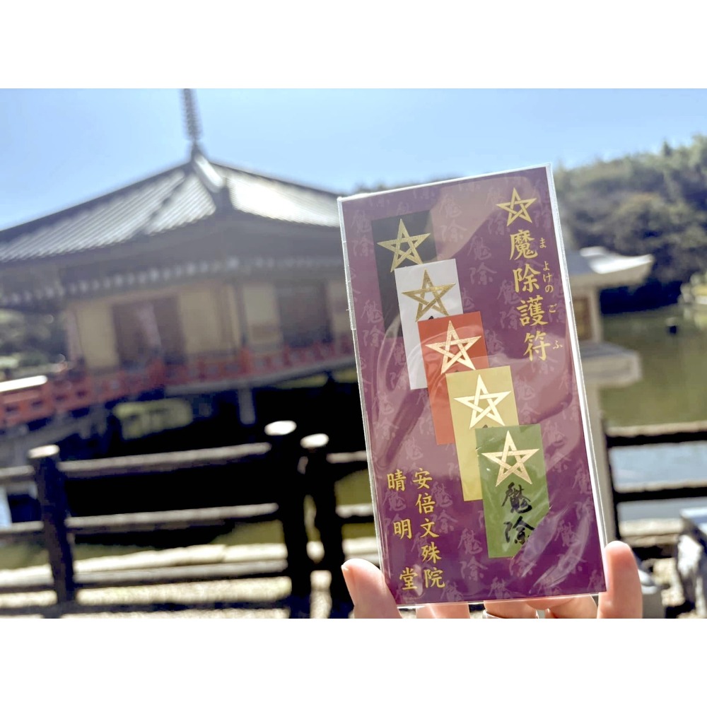 [宅米的窩] 奈良 安倍文殊院  已過香爐加持 文殊菩薩 除魔護符 病氣平癒 導き守り 智慧決斷守 御守-細節圖7
