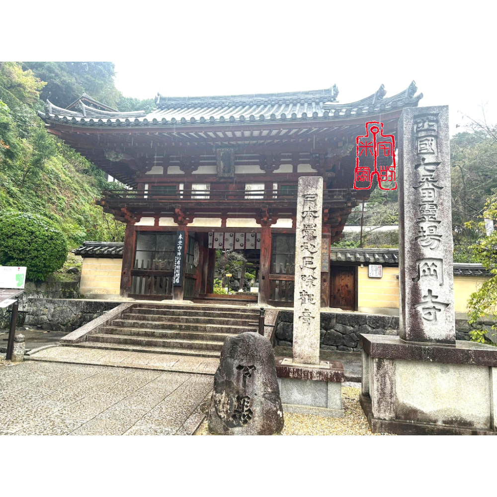 [宅米的窩] 日本最初除厄古寺 奈良 岡寺 龍蓋寺 厄之終結 八方除厄 塗香 如意輪觀音 線香 靜心 冥想-細節圖6